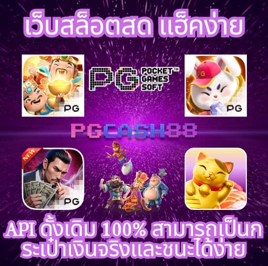 ลองเล่นสล็อต