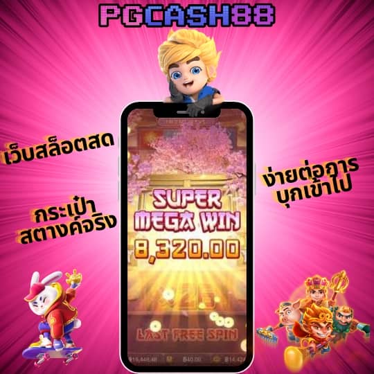 ลองเล่นสล็อต