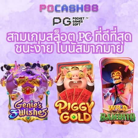 ลองเล่นสล็อต